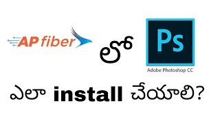 how to install photoshop on apsfl or ap fiber? screenshot 5