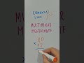 multiplicar 80 x 12