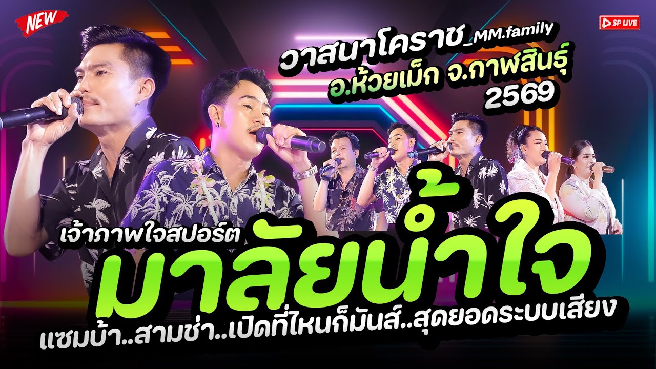 แซ้มบ้าเต้นกันมันส์! 