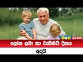 ලෝක|sin