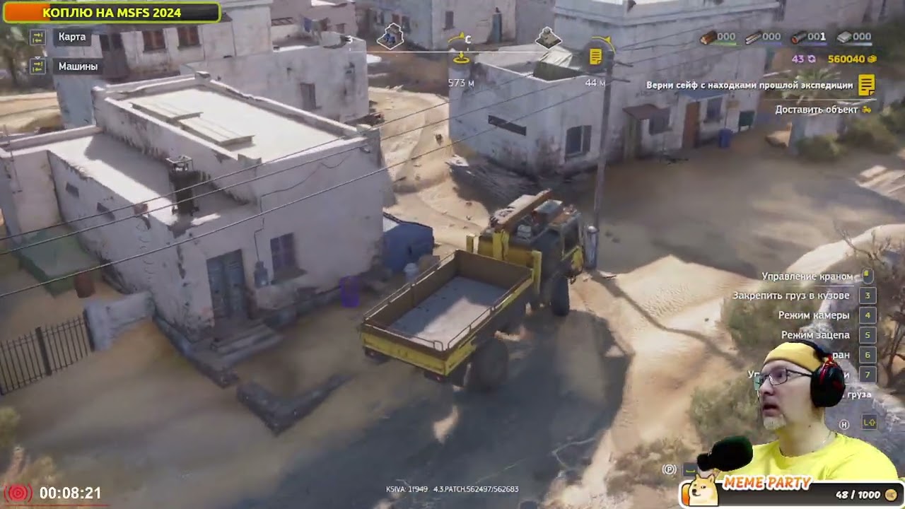 Больше бетона #36