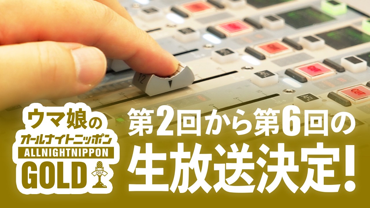 出典:Youtube(https://www.youtube.com/)