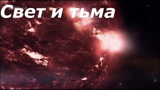 BBC: Свет и тьма. Свет HD