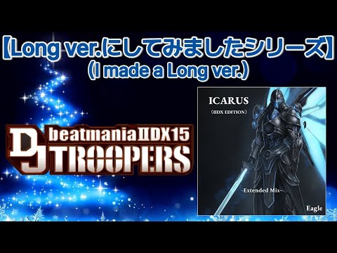 夢見るイカロス ICARUS (IIDX EDITION) -Extended Mix- [M.S Edit] / Eagle - YouTube