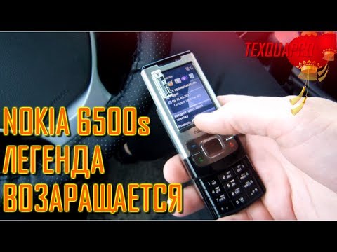 ЕГО КАМЕРА ЛУЧШЕ СОВРЕМЕННЫХ СМАРТФОНОВ!  СУПЕР РЕТРО СЛАЙДЕР СОТОВЫЙ NOKIA 6500 S. 10 ЛЕТ СПЕСТЯ!