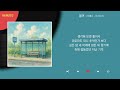 이예은 아샤트리 울어 Kpop Lyrics 가사 이예은 아샤트리 울어 Kpop Lyrics 가사