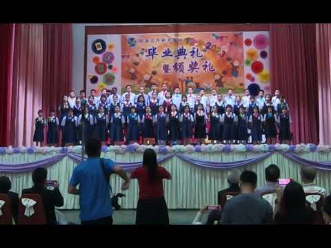 双溪大年新光小学2022/2023年第64届毕业典礼(合唱团）