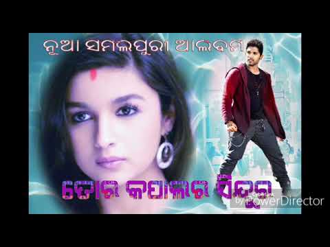 New sambalpuri Album songs 2017 Tor  Kapalar Sindur Ke Singer Arjun Nial