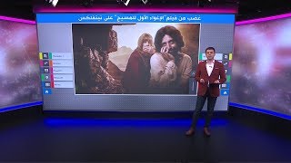 فيلم نتفليكس يصور المسيح مثلي الجنس يغضب الملايين حول العالم