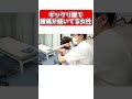ギックリ腰から腰の痛みが続く女性を矯正!#shorts #ボキボキ整体