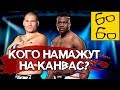 Веласкес против Нганну! ПРОГНОЗ ЯНИСА на главный бой UFC on ESPN 1 (Франсис Нганну — Кейн Веласкес)