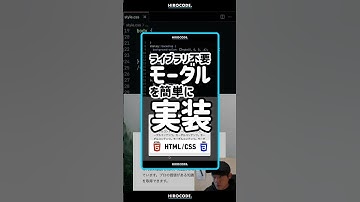 CSSでスリガラス風の背景を再現する方法 #shorts
