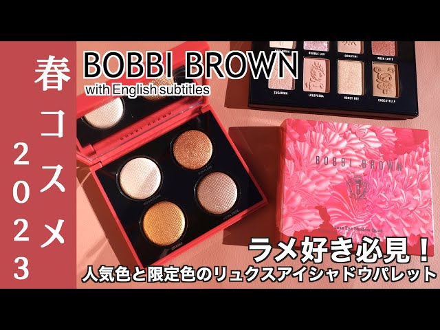 【English subalts】BOBBI BROWN STRUCK BY LUXE