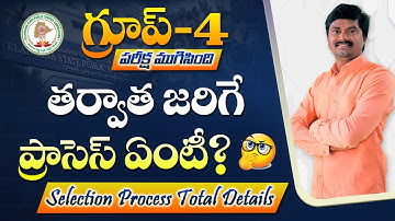 TSPSC Group 4 Selection Process total Details | Group 4 Selection Procedure
