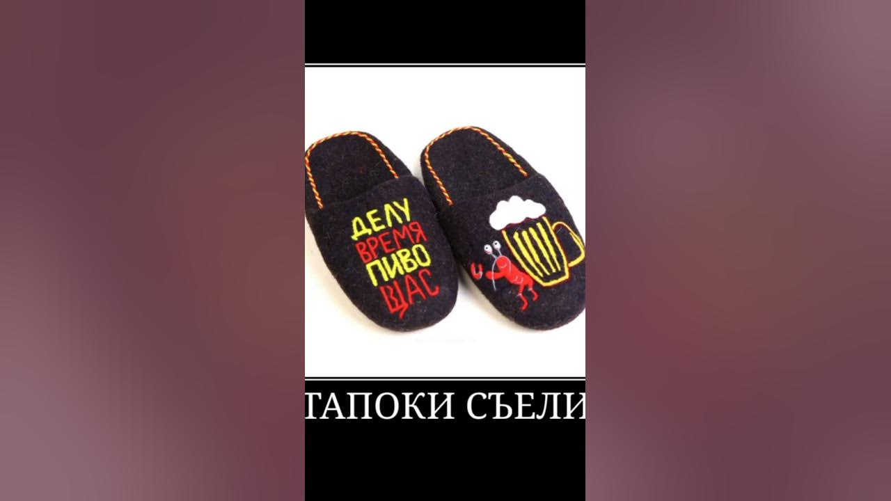 шлёпа#мемсомыслом#мем#шлёпа#флопа#рофлшортс#shorts#short - YouTube