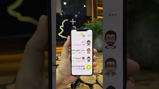 مميزات جديدة لـ مشتركي سناب بلس+ |👻| احمد على