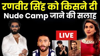 Simi Chandoke on Bollywood | Ranveer Singh को किसने दी Nude Camp में जाने की सलाह ? |