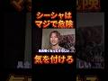 シーシャの恐るべき危険性【レペゼン切り抜き】【DJふぉい】