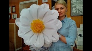 DIY ГИГАНТСКАЯ РОМАШКА из БУМАГИ/GIANT CAMOMILE OF PAPER