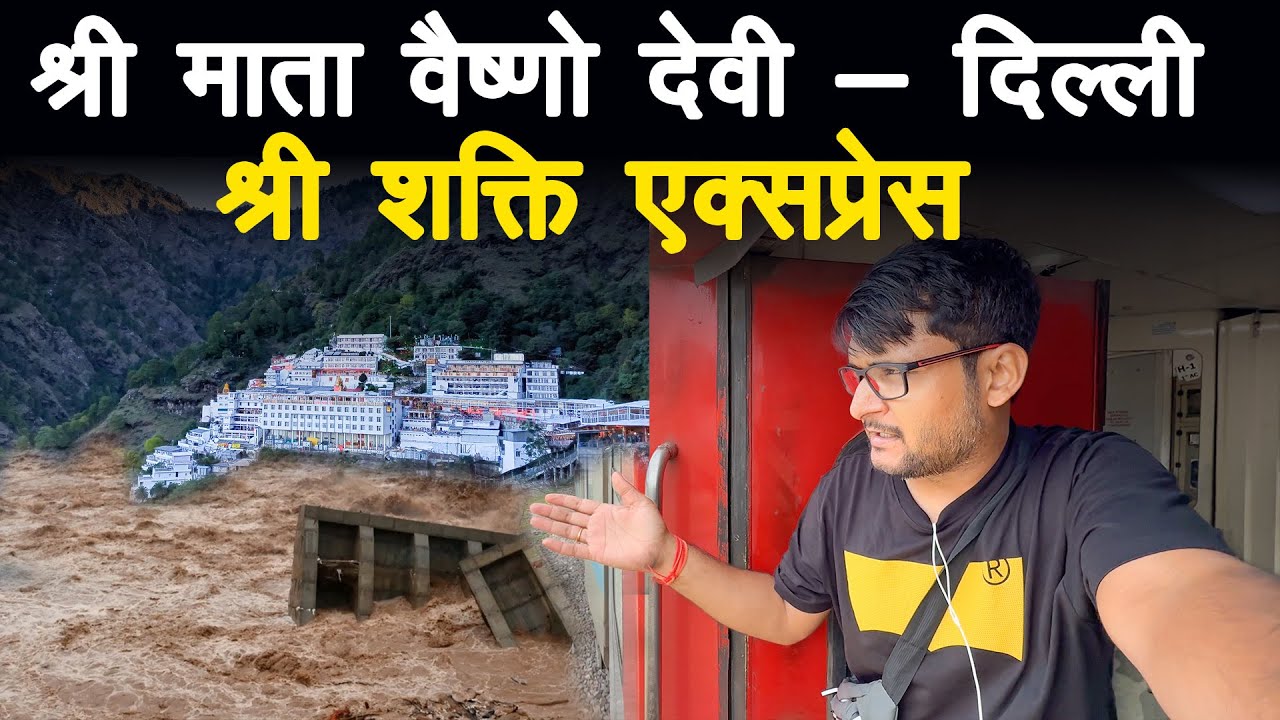 Journey in Shree Shkati AC express Jammu to Delhi