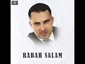 Wadam Fhimagh Cha Mich Mi Haman Rabh Salam Montaj Izrannarif 831 Forja Momti3a 
