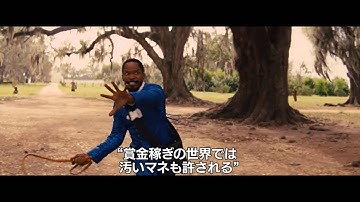 3/1公開『ジャンゴ　繋がれざる者』オンライン限定予告