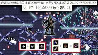 뱀파이어게임 신맵+신템+비밀 개발자들 밤새는게 분명함