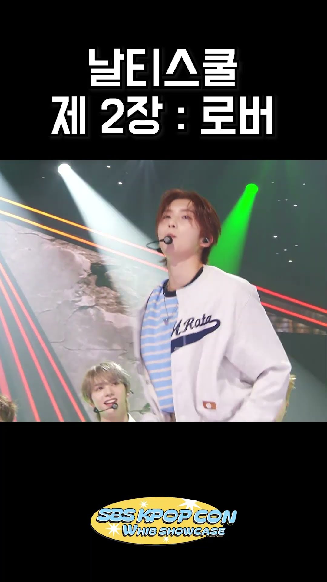 날티스쿨 제 2장: 로버