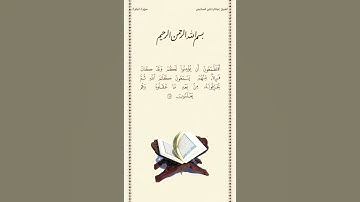 الشيخ عبدالرحمن السديس | سورة البقرة الآية ٧٥ | صلاة التراويح | ليلة ١ رمضان ١٤٤٢هـ