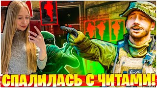 СКРОЛЯ ИГРАЕТ С ЧИТАМИ И Я ЭТО ДОКАЗАЛ! WARZONE X VANGUARD 4 СЕЗОН!