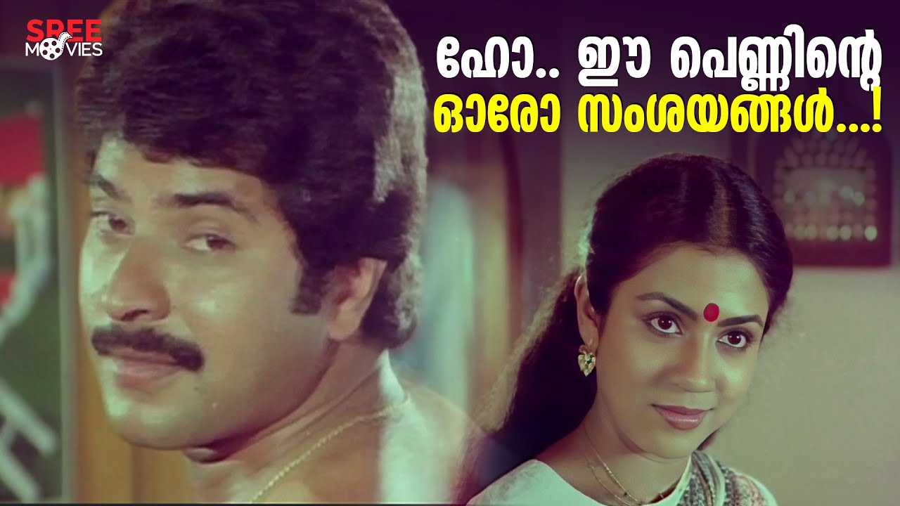 ഹോ.. ഈ പെണ്ണിന്റെ ഓരോ സംശയങ്ങൾ...! | Aa Rathri Movie Scene | Mammootty ...