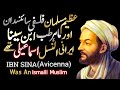 Ibn Sina (Avicenna) The Greatest Muslim Philosopher, Scientist Was An Iranian Ismaili