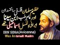 Ibn sina avicenna the greatest muslim philosopher scientist was an iranian ismaili