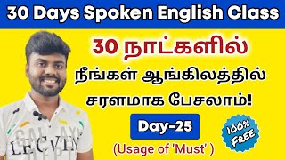 Celebrity Day 25 | Free Spoken English Class in Tamil | Usage of 'Must' | Modal Verbs in English Grammar | Wealth