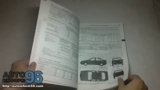 Книга по ремонту Фиат Темпра (Fiat Tempra) Книга по ремонту Фиат Темпра (Fiat Tempra)
