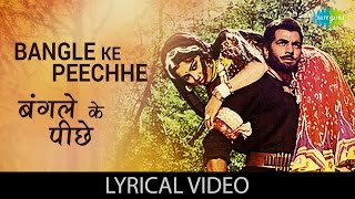 Bangle Ke Peeche with lyrics | बंगले के पीछे गाने के बोल | Samadhi | Dharmendra, Asha Parekh chords