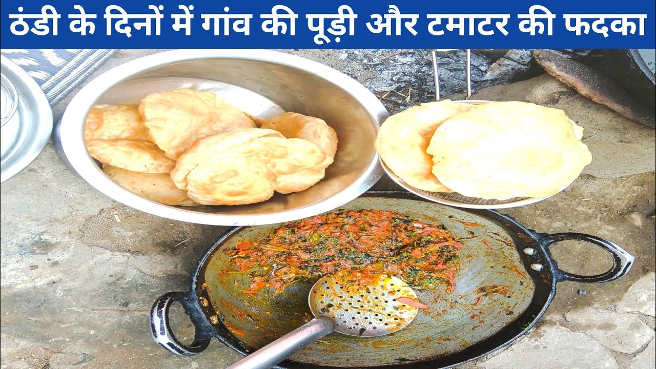 पूड़ी और टमाटर की चटनी