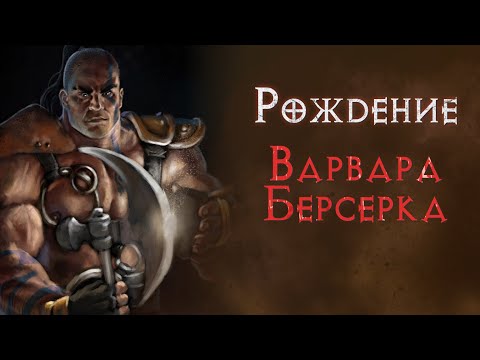 Видео: Новый участник забега. Святой грааль.  Diablo 2 Resurrected