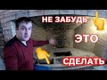 Хочешь камин в доме? ПОСМОТРИ ЭТО ОБЯЗАТЕЛЬНО!!! если не хочешь чтоб он дымил! Камин дымит!