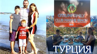 ОТДЫХ В МАЕ В ОТЕЛЕ OTIUM ECO CLUB MARINE BEACH 5*