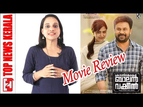 kodathi-samaksham-balan-vakeel-review|-review|by-aiswarya-|dileep|-പൊളിച്ചടുക്കി-ബാലന്-വക്കീല്