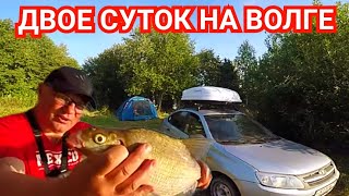 Рыбалка с Ночевкой/Волга/Двое Суток Дикарями