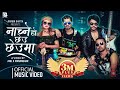 Nachne Ho Chheu Chheuma। माछी खेल्यो लेउ लेउमा- Prabin Bhatta, Sushila। Machhi Khelyo Leu Leuma