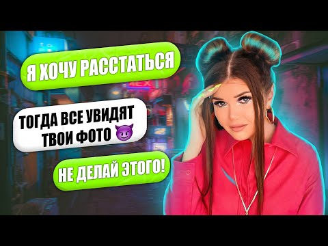 ПРОВЕРКА ДЕВУШКИ НА ВЕРНОСТЬ! БЫВШИЙ НЕ ОТПУСКАЕТ