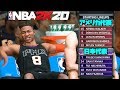【NBA 2K20】パワーアップした日本代表vsアメリカ代表!八村塁&ファジーカスが奮闘!【#AkatsukiFive】