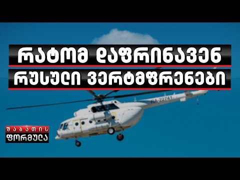 საქართველო ასოცირების შეთანხმებას ივანიშვილის კომპანიის სასარგებლოდ არღვევს