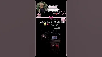 طب شو رأيك نعمل فتلة عشقيي لايك اشتراك Music اكسبلور 