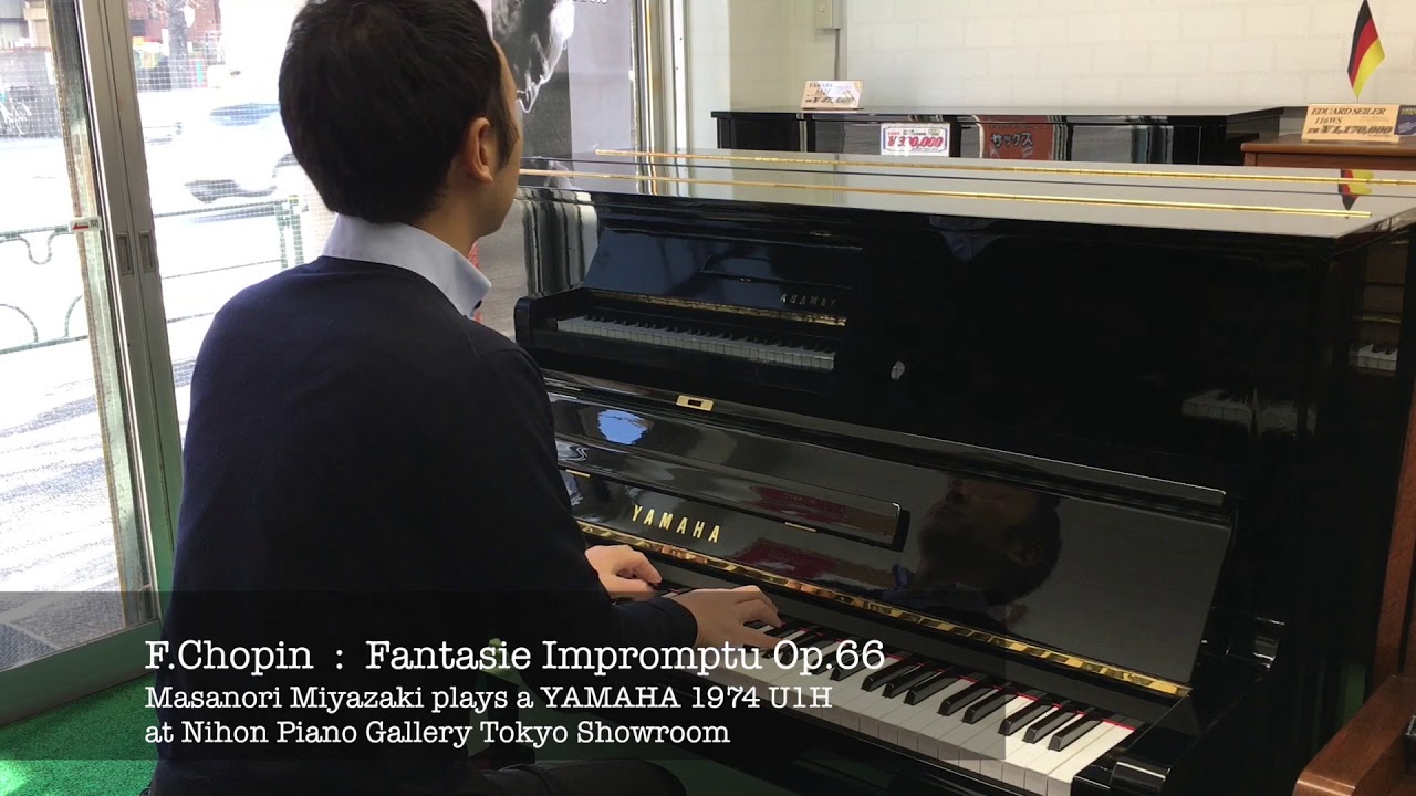 ヤマハ U1H 1974年製 - YouTube 