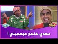 كلام صادم عن كنكن المشجع مهدي الكرخي هذا ردت اعلمه ما يتعلم تصرفاته ما تعجبني