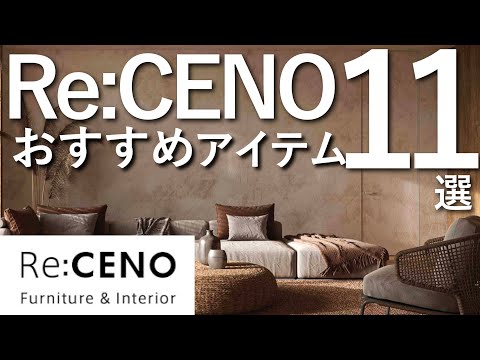【みこたろページ】Re:CENO  1脚 リバー みこたろページ】Re:CENO RIVER 1脚 リバー みこたろページ】Re